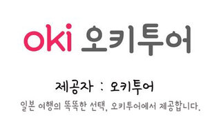 홋카이도 3박 4일 자유여행_3일차 [쿠루쿠루 버스]