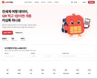 일본 eSIM ｜이심톡 eSIMTOK 사용 후기｜일본 여행 이심 추천 직접 설치하기